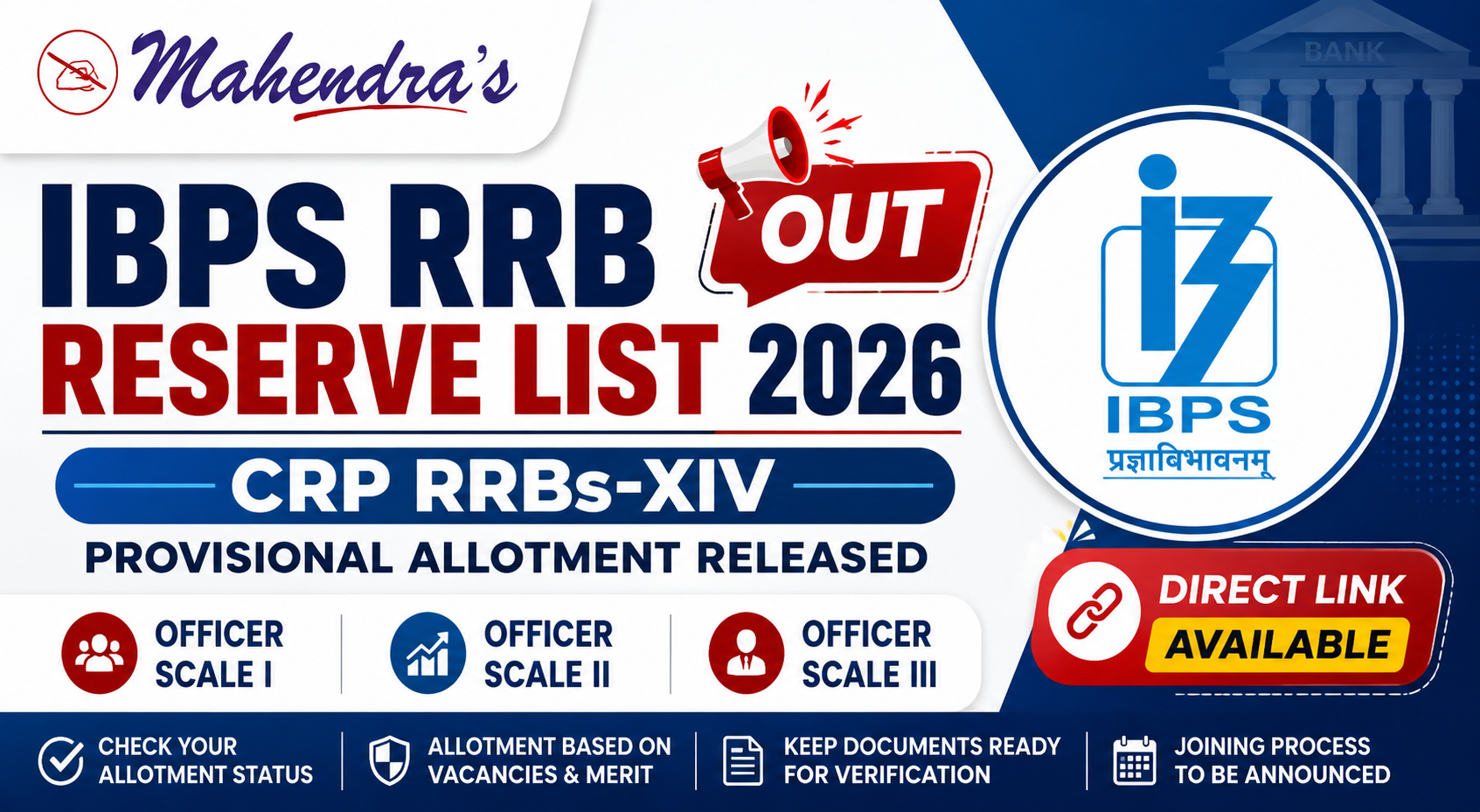 IBPS RRB Reserve List 2026 Out