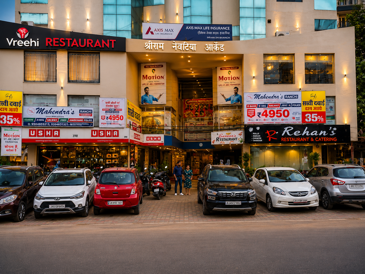 Ranchi photo 2