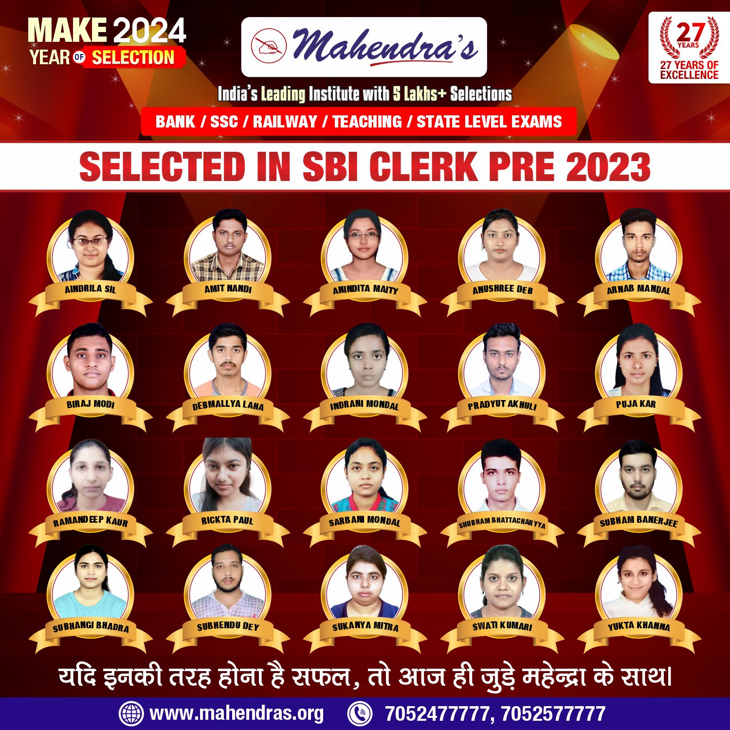 Mahendra's Latest Successful Candidates attachment 5