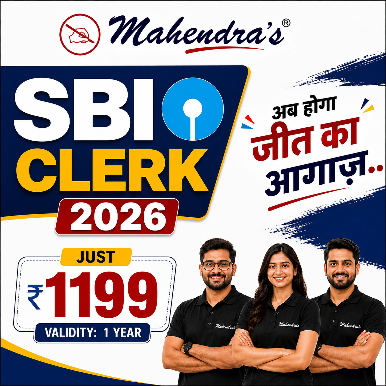 SBI CLERK PREPARATION BATCH 2026
