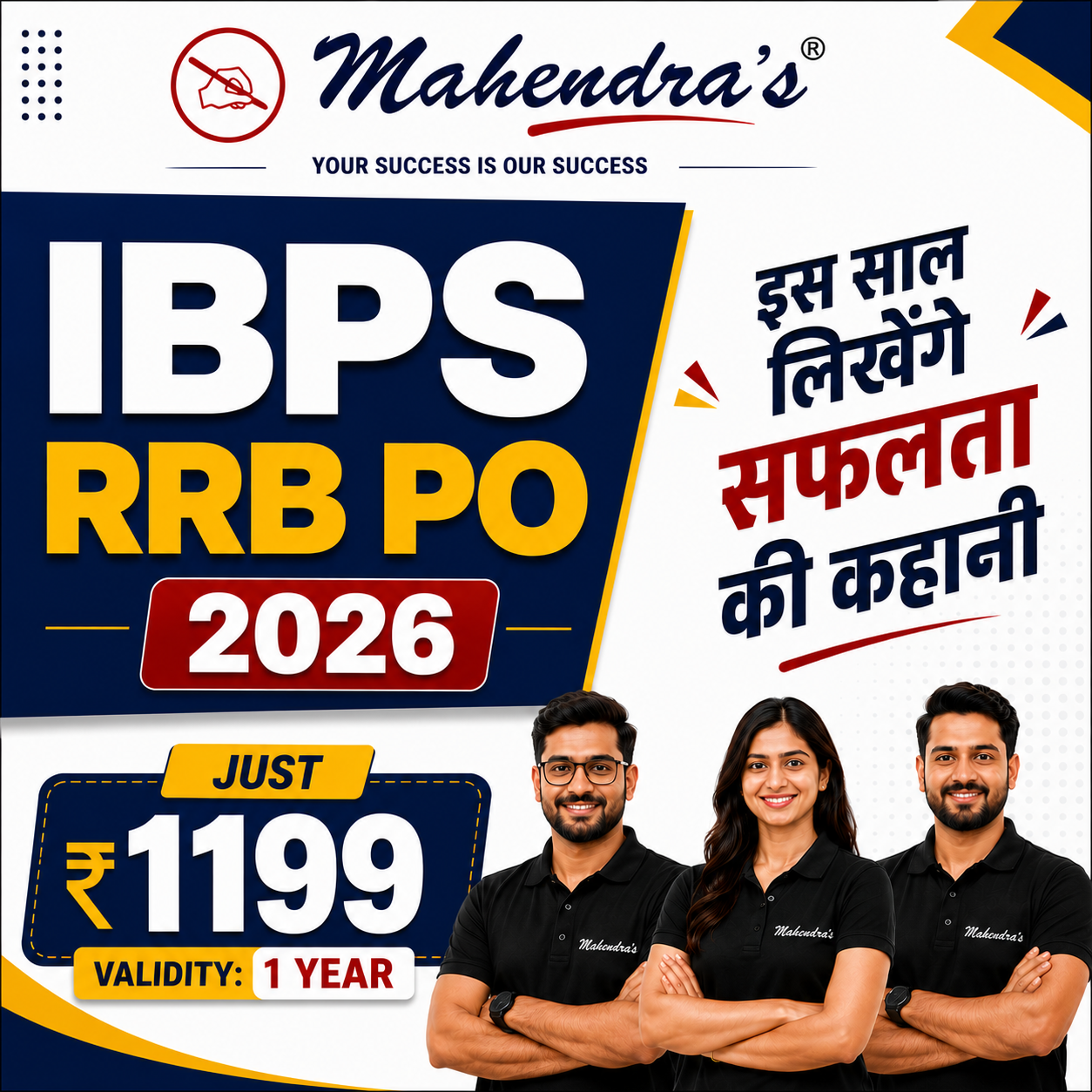 IBPS RRB PO BATCH 2026