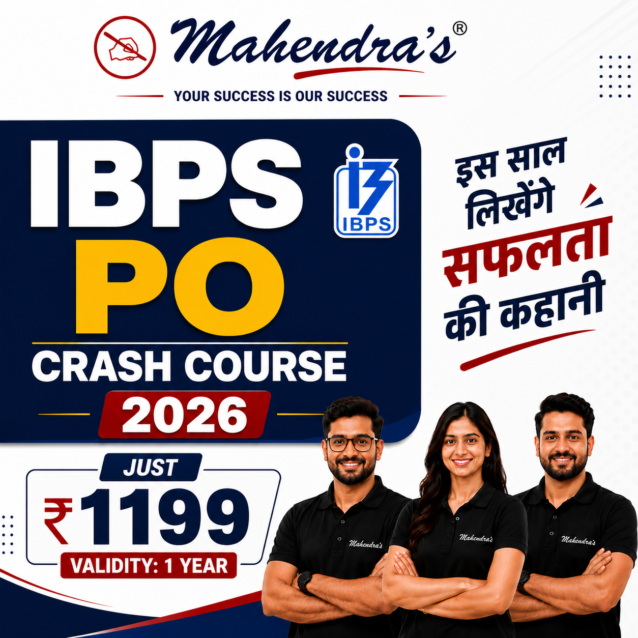 IBPS PO CRASH COURSE 2026