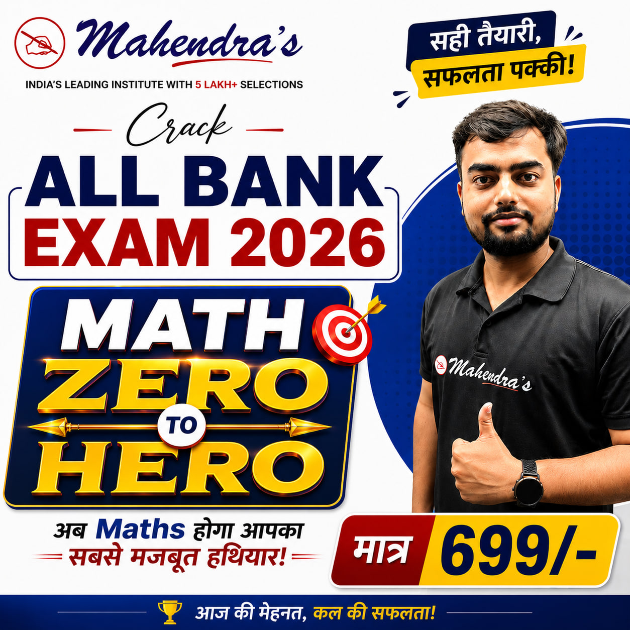 Bank Complete Maths (Zero to Hero) Batch
