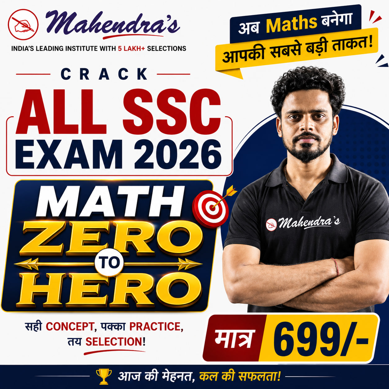 SSC Complete Math (Zero to Hero Batch)