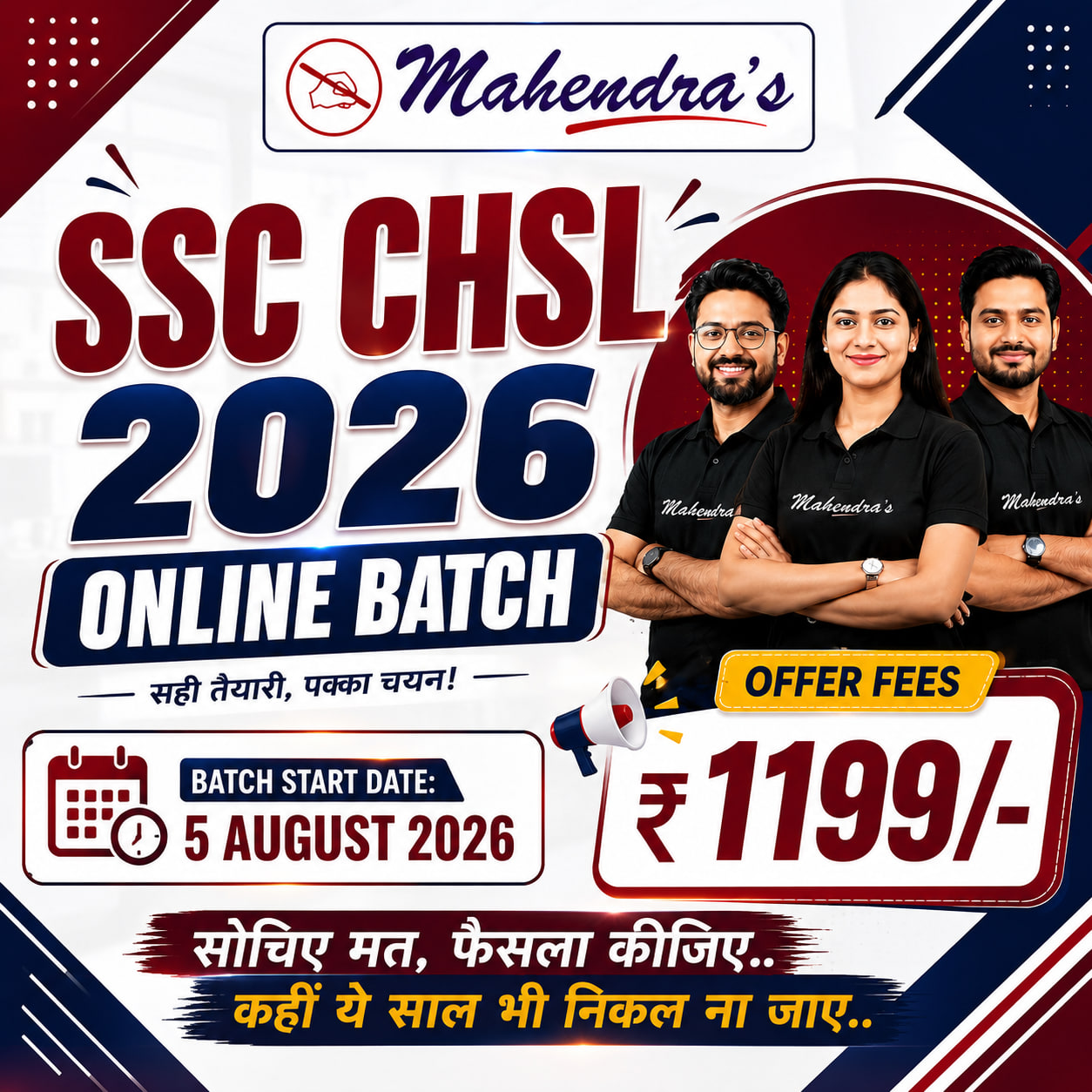 SSC CHSL PREPARATION BATCH 2026